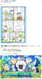 『ちいかわ』、「くつずれ」が盛り上がる？の画像