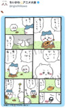 『ちいかわ』、「くつずれ」が盛り上がる？の画像