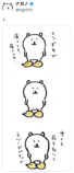 『ちいかわ』、「くつずれ」が盛り上がる？の画像