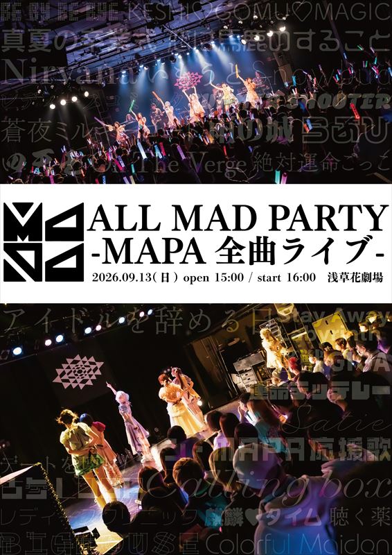 『ALL MAD PARTY - MAPA全曲ライブ -』キービジュアル