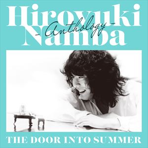『夏への扉 ~ 難波弘之アンソロジー』ジャケット