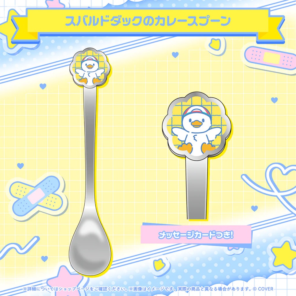 スバルドダックのカレースプーン