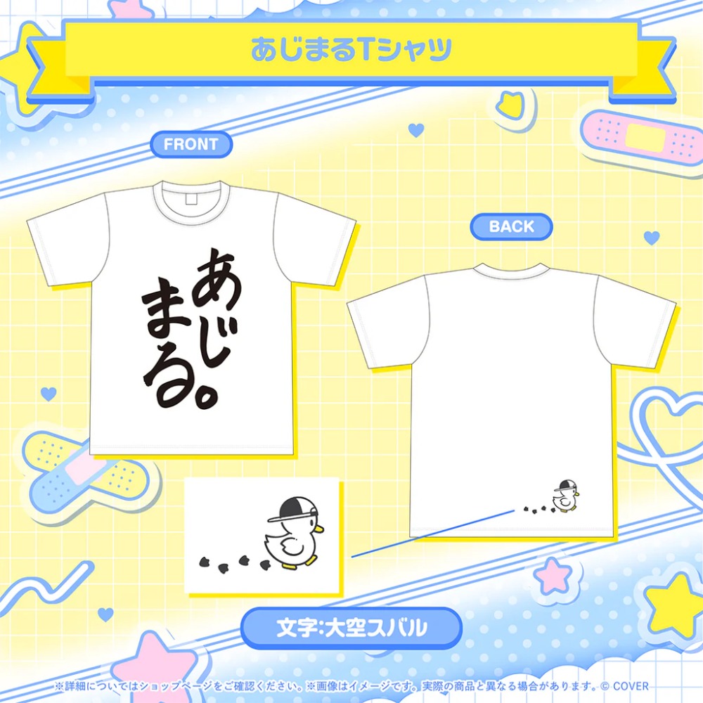 あじまるTシャツ