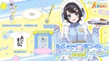大空スバル 誕生日記念2026
