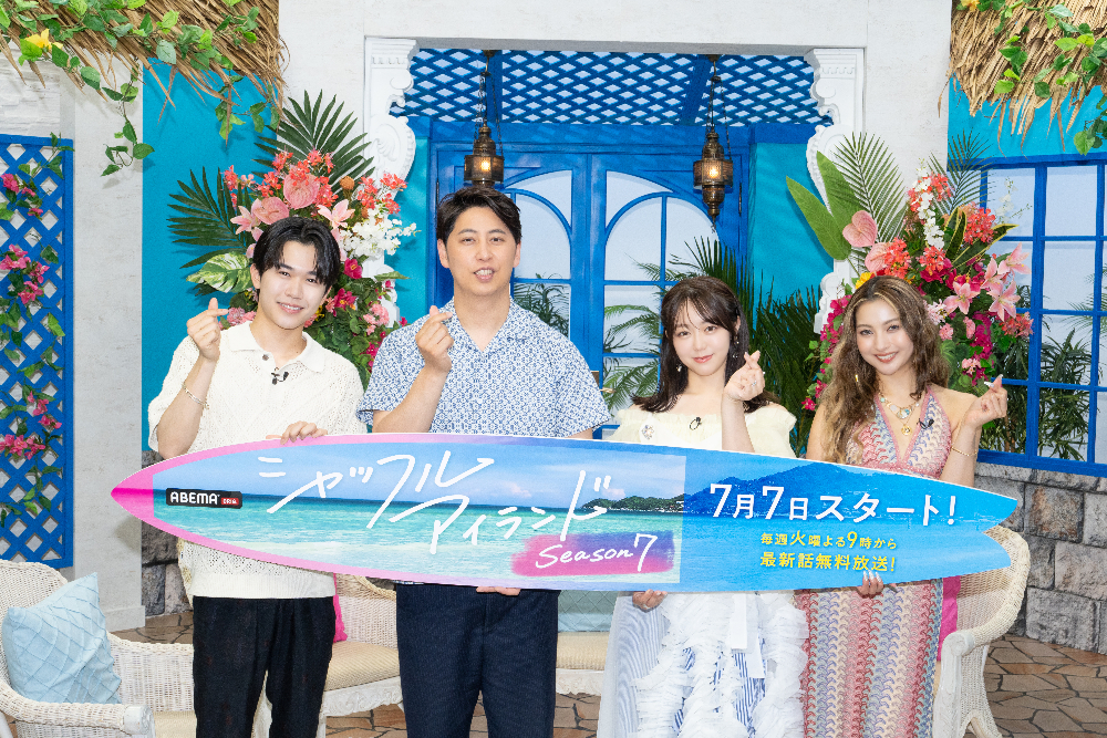 『シャッフルアイランド Season7』のMC陣。左から、鈴木福、ニューヨーク屋敷hロマさ、峯岸みなみ、ゆきぽよ
