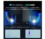 ブルーライトカット