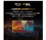 ドルビーアトモス　DTB