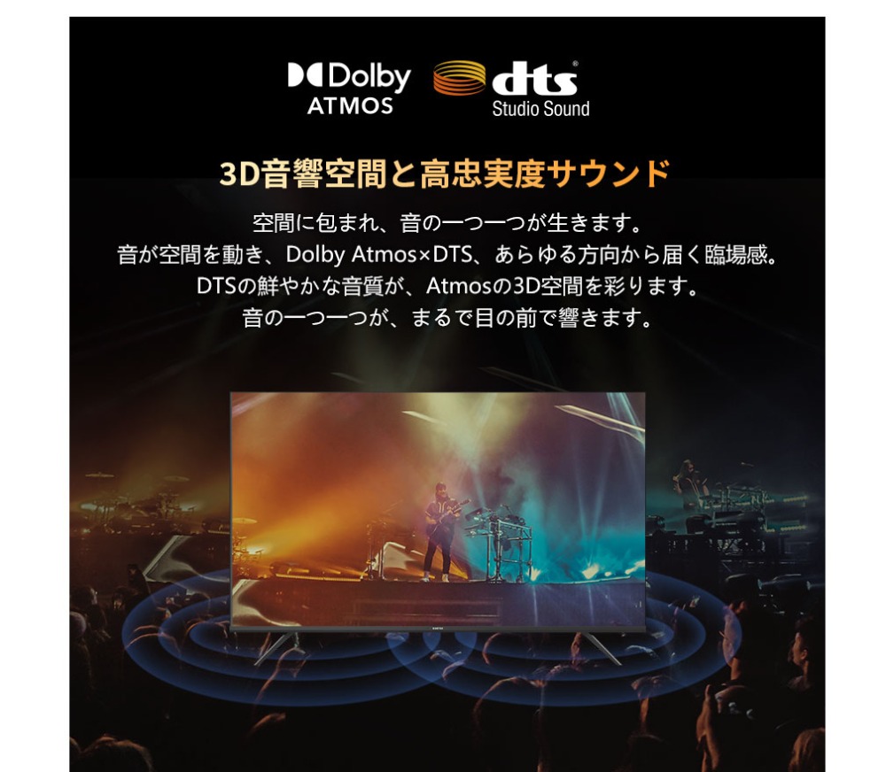 ドルビーアトモス　DTB