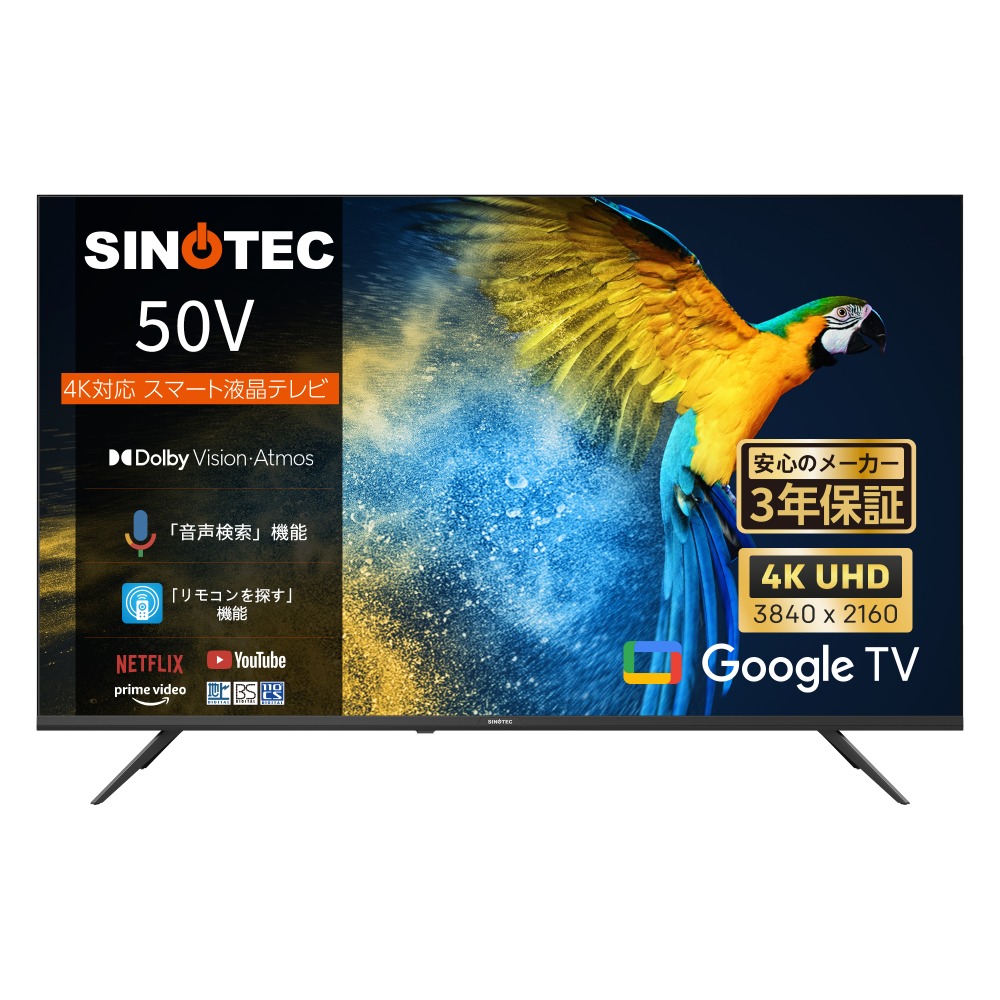 テレビ本体　正面