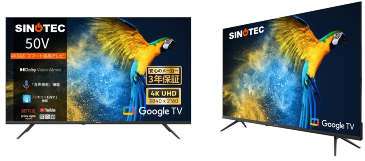 ゲオがスカイワース社製4Kテレビを発売