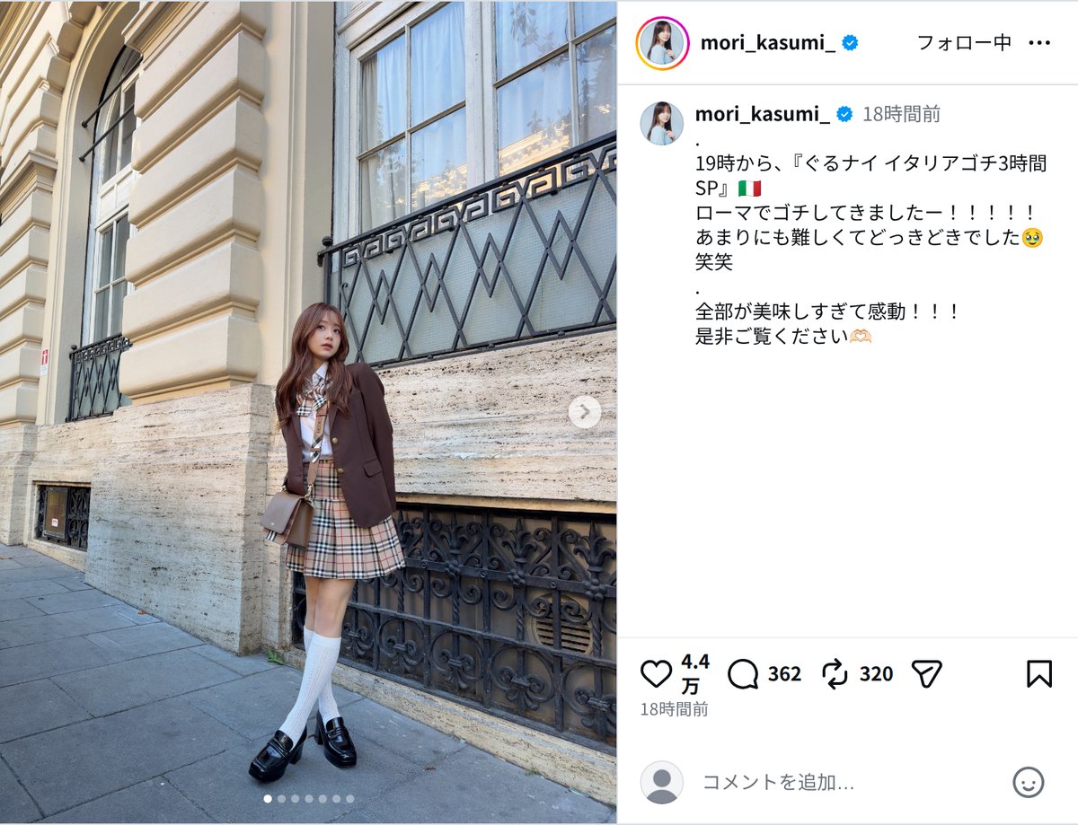 森香澄、“制服コーデ”をローマで披露の画像