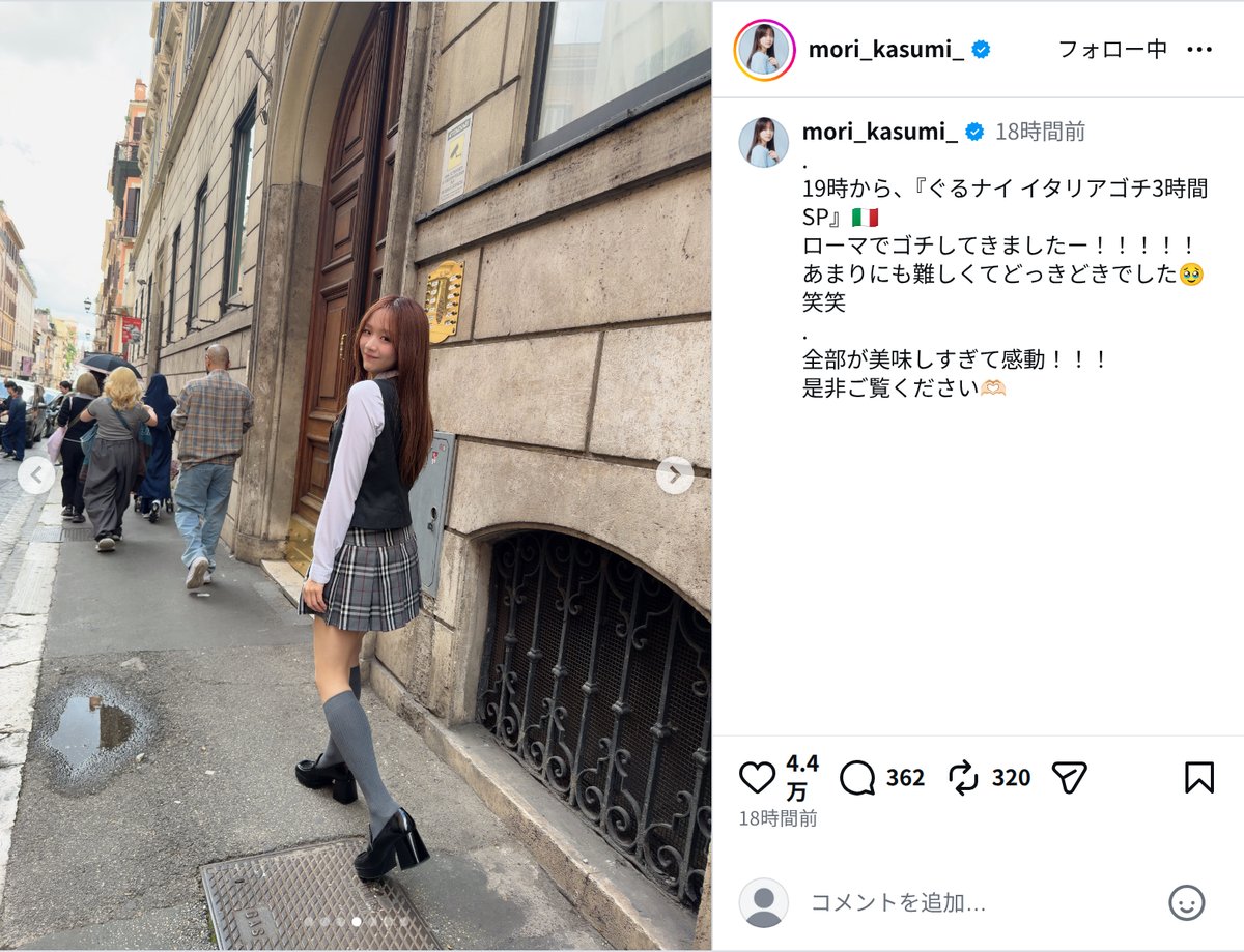 森香澄、“制服コーデ”をローマで披露の画像