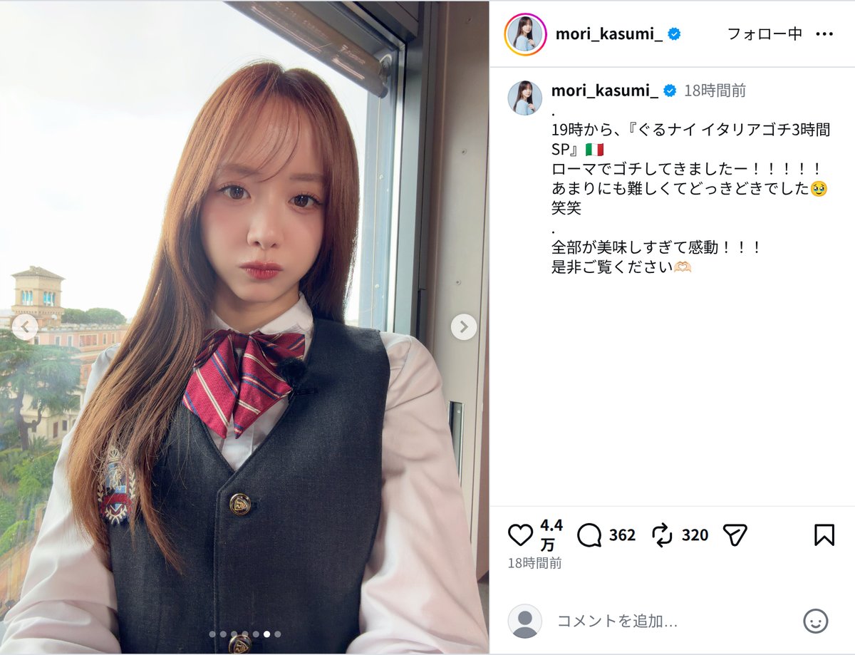 森香澄、“制服コーデ”をローマで披露の画像