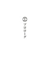 『ツァーリの蔵書』7月2日刊行の画像