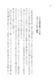 『ツァーリの蔵書』7月2日刊行の画像