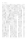 『ツァーリの蔵書』7月2日刊行の画像