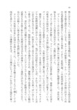 『ツァーリの蔵書』7月2日刊行の画像