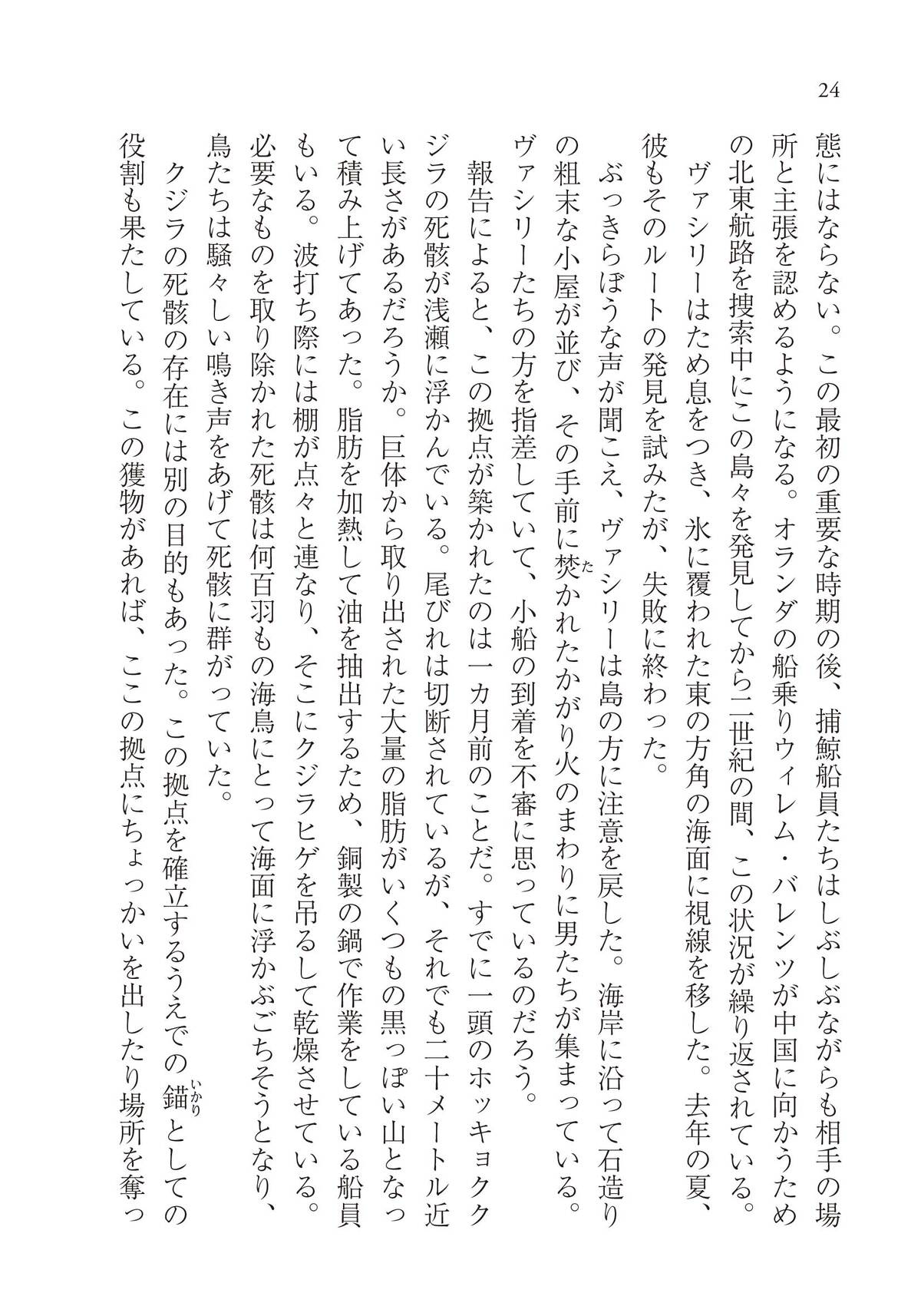 『ツァーリの蔵書』7月2日刊行の画像