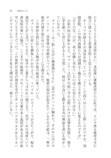『ツァーリの蔵書』7月2日刊行の画像
