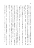 『ツァーリの蔵書』7月2日刊行の画像