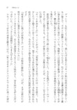 『ツァーリの蔵書』7月2日刊行の画像