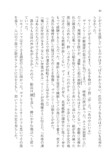 『ツァーリの蔵書』7月2日刊行の画像