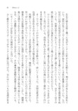 『ツァーリの蔵書』7月2日刊行の画像