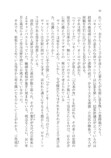 『ツァーリの蔵書』7月2日刊行の画像