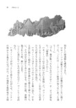 『ツァーリの蔵書』7月2日刊行の画像