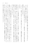 『ツァーリの蔵書』7月2日刊行の画像