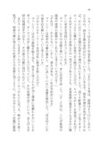 『ツァーリの蔵書』7月2日刊行の画像