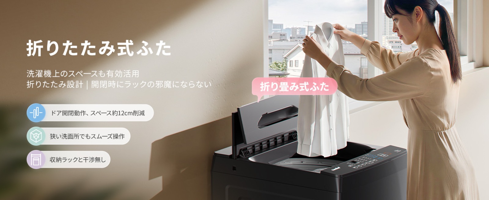 Comfeeの全自動洗濯機