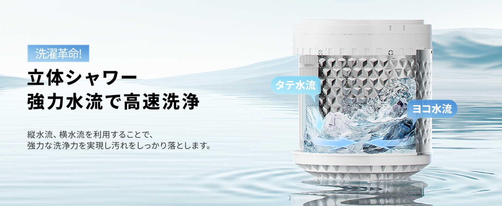 Comfeeの全自動洗濯機