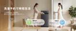 Comfeeの全自動洗濯機
