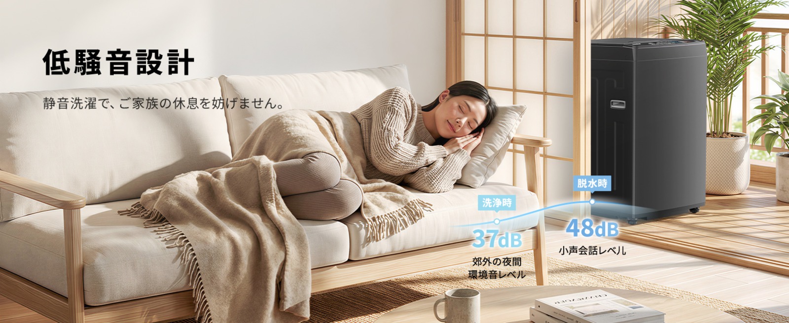 Comfeeの全自動洗濯機