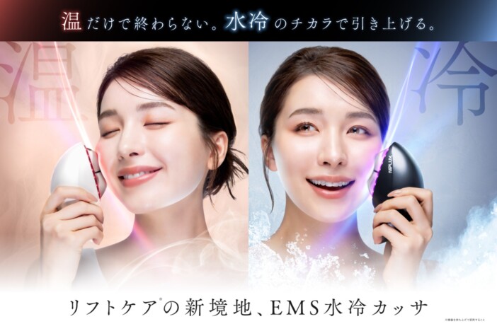 EMS×水冷でリフトケアの新提案 NIPLUXから新発想のカッサ型美顔器『MEGURiS』が登場