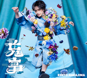 『鬼事 / Fiction Love』初回限定盤Aジャケット写真