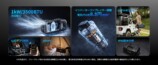 BougeRV『PC35 PRO』7月3日発売の画像