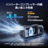 BougeRV『PC35 PRO』7月3日発売の画像