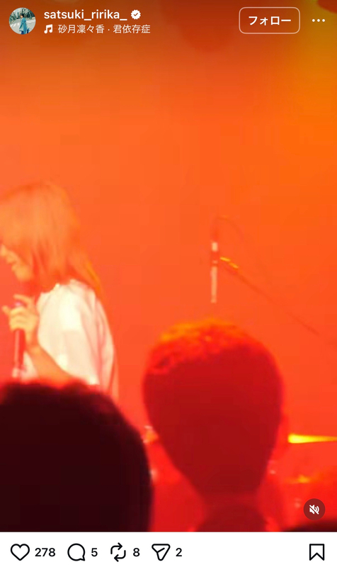 砂月凜々香、ライブ映像を続々投稿の画像