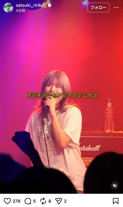 砂月凜々香、ライブ映像を続々投稿の画像