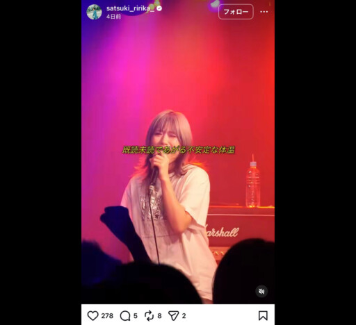 砂月凜々香、ライブパフォーマンス映像を続々公開　米津玄師やAliAのカバー歌唱動画も