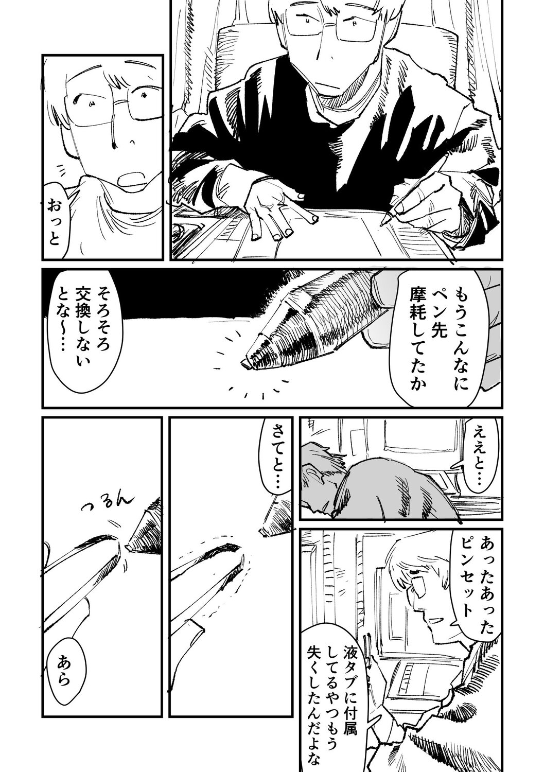 【漫画】ペンタブの芯を擬人化したら