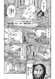 【漫画】ペンタブの芯を擬人化したらの画像