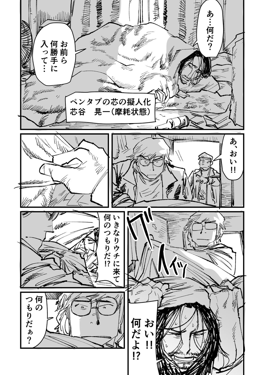 【漫画】ペンタブの芯を擬人化したらの画像