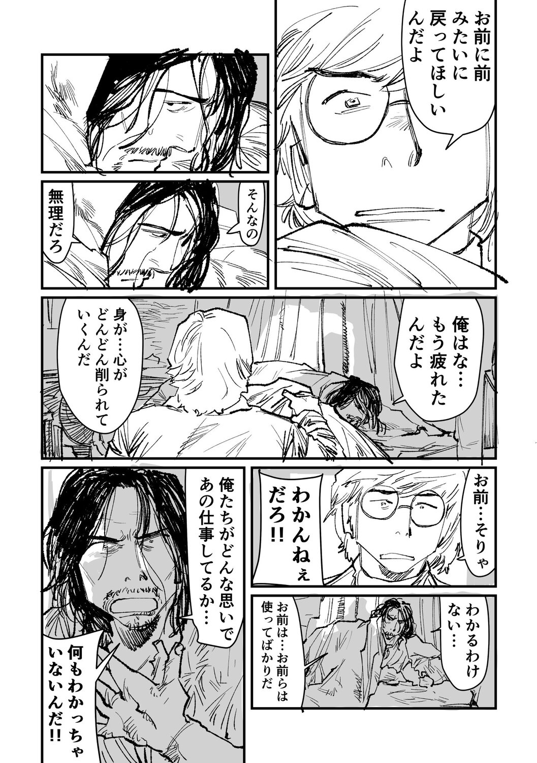 【漫画】ペンタブの芯を擬人化したらの画像