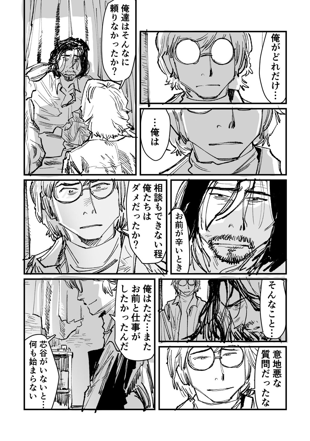 【漫画】ペンタブの芯を擬人化したらの画像