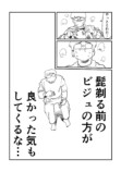 【漫画】ペンタブの芯を擬人化したらの画像