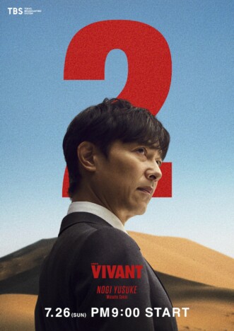 『VIVANT』乃木憂助のビジュアル公開