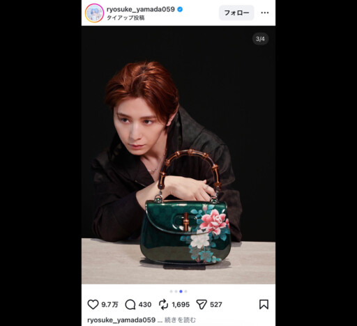 山田涼介「髪型やばすぎる」前髪アップで美顔際立つ　「顔がハイブランド」「イケメン通り越して神」